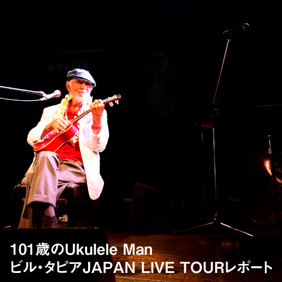 bill tapia japan live tour